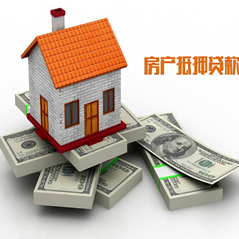 嘉定房屋抵押贷款流程|嘉定房子抵押贷款
