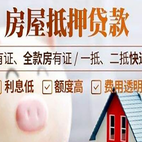 嘉定房产抵押贷款好办理吗?