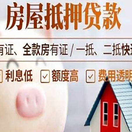嘉定房产抵押贷款要注意五大事项！