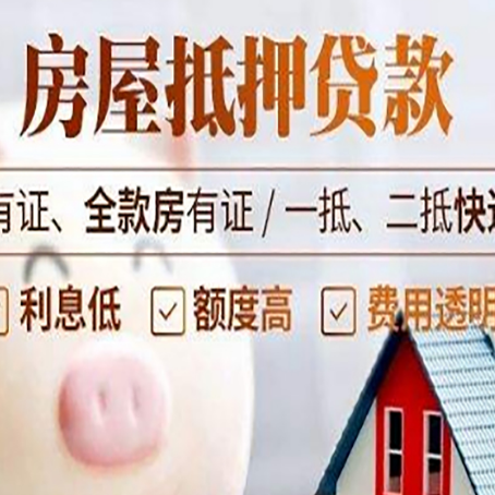 嘉定房产抵押贷款不通过的原因