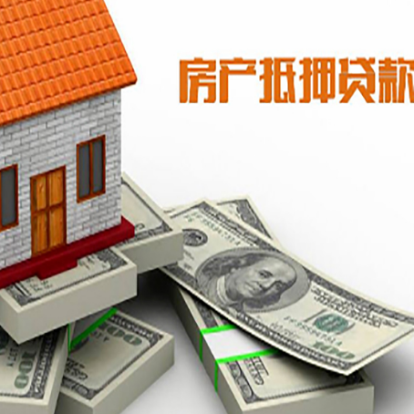 嘉定房产抵押贷款怎么办理？