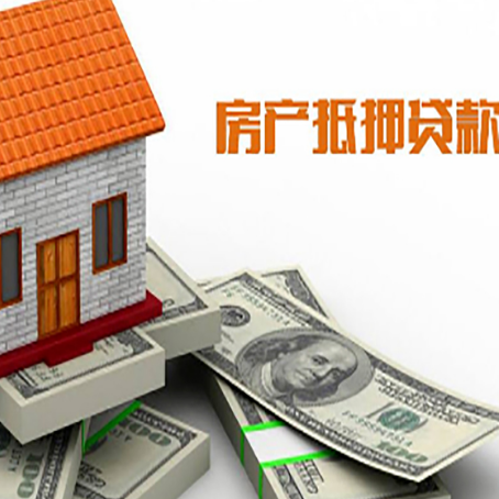 嘉定房子抵押贷款能贷多少？