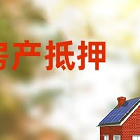 嘉定房屋抵押贷款需要房产证吗？