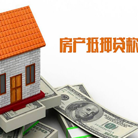 嘉定房子有贷款怎么办理抵押贷款？