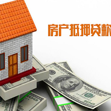 嘉定房产抵押贷款条件是什么？