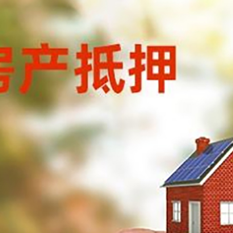 嘉定抵押贷款用什么抵押物?