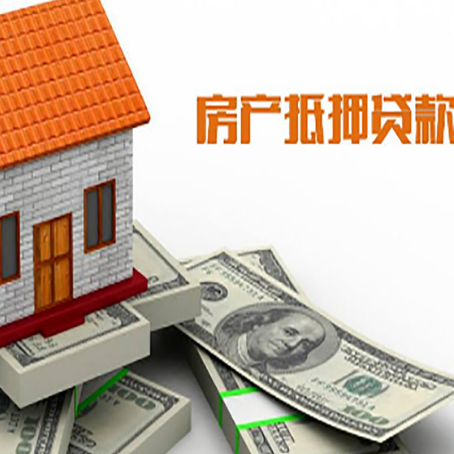 嘉定房屋抵押贷款利率全解析