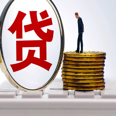 嘉定贷款利率怎么样才能降低?