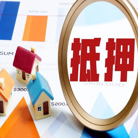 嘉定房子抵押贷款还不上怎么办？