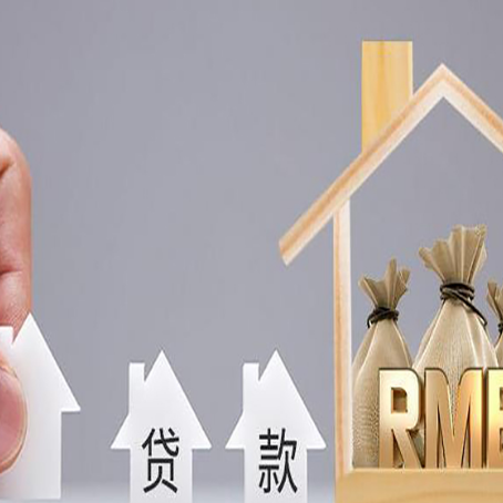 嘉定房产二次抵押贷款不能办理的原因有哪些?