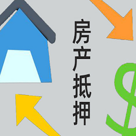 嘉定贷款中介公司靠谱推荐新渝启服